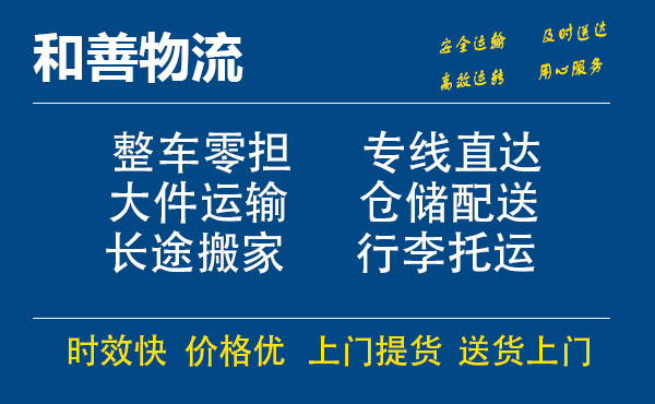 江夏电瓶车托运常熟到江夏搬家物流公司电瓶车行李空调运输-专线直达